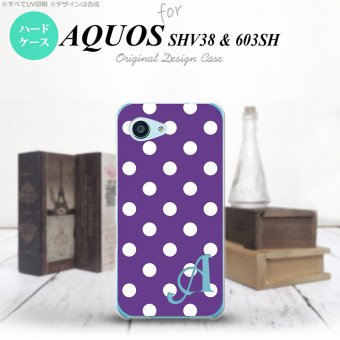 【SHV38】【スマホケース/スマホカバー】【アクオス セリエ ミニ】SHV38 スマホケース AQUOS SERIE mini ケース アクオス セリエ ミニ イニシャル ドット・水玉 紫 nk-shv38-834ini【メール便送料無料】