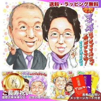 喜寿祝い 母 父 プレゼント 似顔絵 77歳 スーツ 紫のストール 記念品 手描き 手書き 名入れ 送料無料｜サプライズ 記念品 オーダーメイド 世界に一つ ギフト