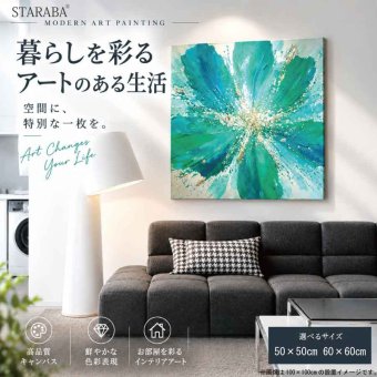 【手描き/受注生産】ファブリックパネル アートパネル モダン 花 海 抽象画 エメラルドグリーン ターコイズブルー インテリア アート キャンバス 絵画 壁掛け 高級感 おしゃれ リビング 寝室 オフィス 店舗 50×50 60×60 送料無料