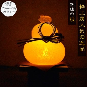 光るガラスの鏡餅 LEDライト付き お正月飾り ガラス工芸 インテリア ギフト 粋工房