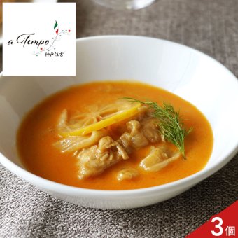a Tempo 監修 阿波尾鶏 フリカッセ 3個入 ギフト 鶏肉 惣菜 クリーム煮込み フランス料理