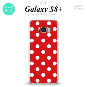 【SC03J】【スマホケース/スマホカバー】【ギャラクシーS8+】SC03J スマホケース Galaxy S8+ SC-03J カバー ギャラクシーS8+ ドット・水玉 赤 nk-sc03j-839【メール便送料無料】