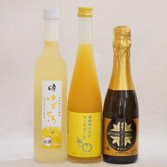 まるごとゆずのお酒3本セット(天然のゆず果汁使用薩摩スパークリングゆずどん(鹿児島) 国産ゆず使用ゆずとろ(福島) 馬路村のゆず、はじめました。ゆず梅酒) 375ml×1本 500ml×2本