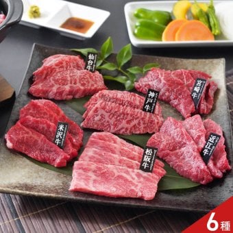 6大ブランド和牛 焼き肉用 食べ比べ ギフトセット 6種 各60g入 和牛 もも肉 冷凍 牛肉 焼肉用 牛モモ肉 スライス