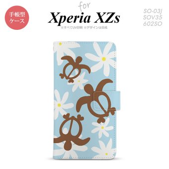 【手帳型 スマホ カバー ケース】【SO03J】【エクスペリア XZs】手帳型 ケース SO-03J スマホ カバー Xperia XZs エクスペリア ホヌ ティアレ 水色 nk-004s-so03j-dr1082【メール便送料無料】