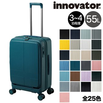 イノベーター スーツケース キャリーケース 55L 3-4泊程度 innovator INV155 メンズ レディース 送料無料 誕生日プレゼント 【正規代理店】