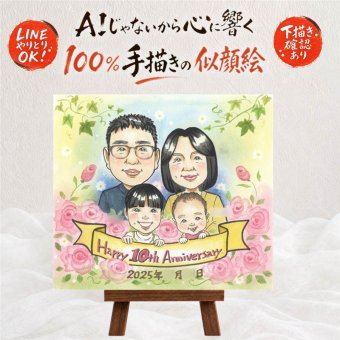 似顔絵 結婚記念日 贈り物 プレゼント 名入れ 手描き ギフト 結婚10周年 記念日 結婚記念日 お祝い お父さん 家族 お母さん 夫婦 両親 下書き確認 修正無料 名入れ そっくり サプライズ かわいい 似てる 思い出 10周年 記念 感謝 節目 闘病中の方への励まし バレンタインデー オーダーメイド お祝いの品 傘寿祝い 披露宴 卒寿祝い 感激 古希祝い