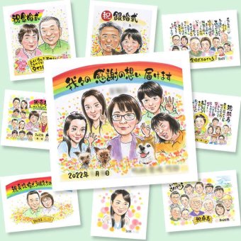 ギフト 似顔絵 家族 プレゼント 手描き 名入れ 贈り物 記念日 記念 感謝 誕生日 お祝い 大人数 祖父母 家族 両親 父 母 名入れ 下書き確認 修正無料 そっくり 一生もの 親孝行 実績多数 感謝 記念 思い出 白寿祝い メモリアルギフト ホワイトデー 米寿祝い 二次会 オーダーメイド バレンタインデー 感激 同窓会 百寿祝い 披露宴 引っ越し 感謝の品