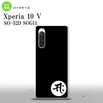 Xperia10V Xperia10V スマホケース 背面ケース ハードケース 梵字 サク 黒 2023年 7月発売 nk-xp105-594