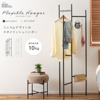 ハンガーラック スリム 東谷 MIP-26 フレシキブルハンガー 可動式 折りたたみ 省スペース 段違い スチール コートハンガー 洋服掛け バッグ 帽子 収納 部屋干し 玄関 寝室 一人暮らし ワンルーム 北欧 シンプル おしゃれ 新生活 引っ越し祝い プレゼント
