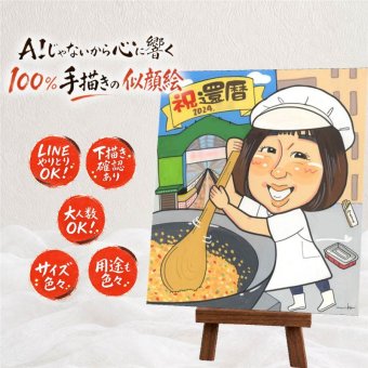 記念日のプレゼントに、長く飾れる手描き似顔絵をお届け。 贈り物 似顔絵 還暦 ギフト プレゼント 名入れ 手描き 記念日 敬老の日 長寿 お祝い 家族 祖父母 ご両親 修正無料 下書き確認 名入れ 宝物 かわいい 実績多数 親孝行 古希 還暦祝い 宝物 60歳 バレンタインデー 贈答品 喜ばれる 白寿祝い ウェディングギフト サプライズ 卒寿祝い 感謝 クリスマス オーダーメイド 長寿祝い