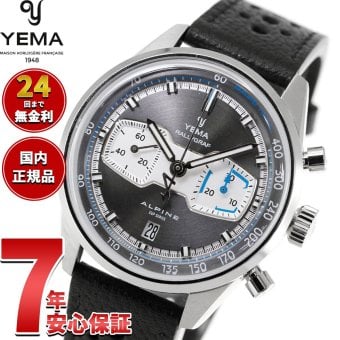 イエマ YEMA ラリーグラフ アルペンカップシリーズ MKII リミテッドエディション 限定150本 腕時計 クロノグラフ 手巻き YRAL26ALP-CH-AAS