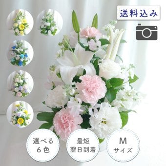 【お悔やみの花】【選べる6色】【Mサイズ】【クール便】【最短翌日お届け】フラワーアレンジメント 送料込み 日時指定可 おまかせ制作  | お悔やみアレンジ お供え花  法事 法要 命日 四十九日 葬儀 枕花