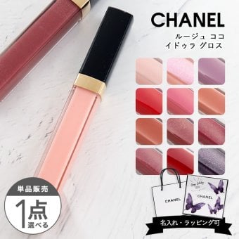 シャネル リップ ルージュ ココ イドゥラ グロス chanel 女性 誕生日プレゼント 女友達 ギフト リップバーム リップスティック chanelリップ シャネルリップ 正規品