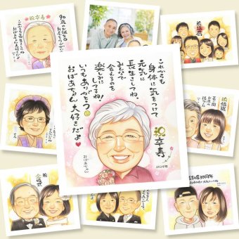 似顔絵 プレゼント 卒寿 ギフト 名入れ 手描き 贈り物 卒寿 長寿 90歳 誕生日 長寿祝い お母さん 両親 家族 お父さん 下書き確認 修正無料 名入れ 一生もの 実績多数 宝物 喜ばれる 思い出 90歳 長寿祝い 結婚祝い 感謝の品 イラスト メモリアルギフト 披露宴 大人数 節目 サプライズ クリスマス 米寿祝い 引っ越し 傘寿祝い 快気祝い 喜寿祝い