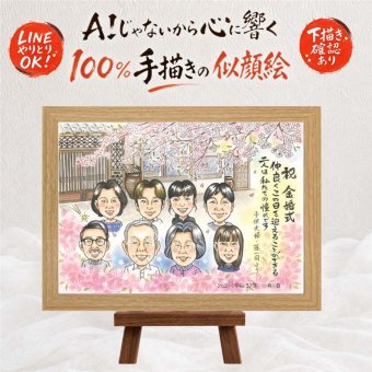 贈り物 金婚式 似顔絵 プレゼント ギフト 名入れ 手描き 金婚式 お祝い 結婚50周年 結婚記念日 記念日 大人数 祖父母 お母さん 家族 お父さん 夫婦 両親 名入れ 修正無料 下書き確認 かわいい 一生もの 実績多数 喜ばれる 長寿 50周年 思い出 感謝 白寿祝い 快気祝い 二次会 初任給 長寿祝い 百寿祝い バレンタインデー 還暦祝い 卒寿祝い 感激