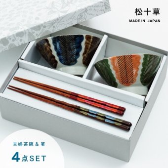 【公式】松十草夫婦茶碗ギフト ギフトラッピング込み 日本製 波佐見焼 食器セット 磁器 夫婦箸 天然木 食洗機対応 電子レンジ対応 CDF etendue CDFエタンデュ ビスク