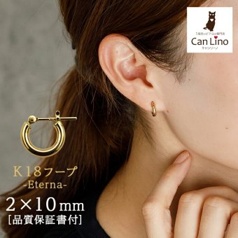 【ジュエリーの町 山梨県甲府製】 K18 フープピアス 18金 片耳 2x10mm 日本製 1個売り プレゼント ギフト メンズ レディース 金属アレルギー対応 品質保証書