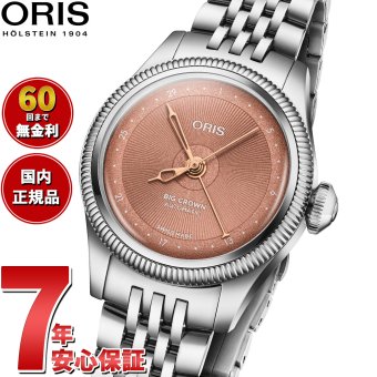 オリス ORIS ビッグクラウン ポインターデイト 29mm BIG CROWN POINTER DATE 腕時計 レディース 自動巻き 01 534 7804 4052-07 8 14 02【2026 新作】