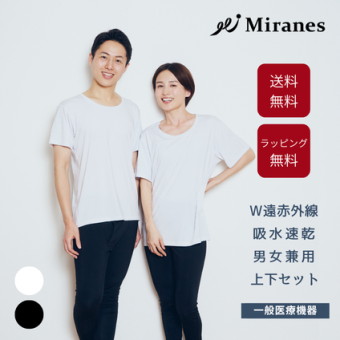 【Miranes(ミラネス)】リカバリーウェア 一般医療機器 血行促進 疲労回復 抗菌防臭 シャツ＆スパッツ上下セット クリスマスプレゼント 敬老の日 母の日 父の日 誕生日 退職祝い 送料無料
