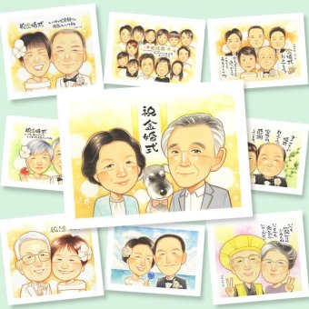 似顔絵 ギフト 金婚式 名入れ 手描き プレゼント 贈り物 金婚式 記念日 お祝い 結婚50周年 結婚記念日 夫婦 家族 両親 お父さん お母さん 祖父母 修正無料 名入れ 下書き確認 喜ばれる 一生もの かわいい そっくり 50周年 長寿 思い出 感謝 百寿祝い ウェディングギフト バレンタインデー 卒寿祝い 感動 快気祝い メモリアル 喜寿祝い カラフル