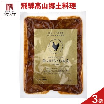 飛騨高山 角一 岐阜名物 けいちゃん 3袋 鶏肉 味噌漬け 冷凍 焼くだけ 郷土料理 鶏ちゃん