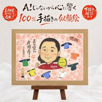 記念日のプレゼントに、贈った後の反応までうれしい似顔絵です。 贈り物 退職 似顔絵 名入れ プレゼント 手描き ギフト 記念日 お祝い 感謝 誕生日 両親 先生 職場 同僚 名入れ 下書き確認 修正無料 そっくり 実績多数 似てる 喜ばれる 退職祝い 定年退職 宝物 一生もの オリジナル 応援 百寿祝い 感動 バレンタインデー 同窓会 メモリアルギフト 節目 感謝の品 引っ越し 長寿祝い キレイ