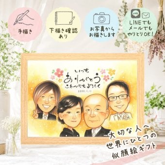 結婚式のギフトに、写真を送るだけで、あたたかな似顔絵に。 似顔絵 贈り物 結婚祝い ギフト 名入れ 手描き プレゼント 結婚式 披露宴 感謝 お祝い サンクスボード 新郎新婦 職場 同僚 友達 修正無料 下書き確認 名入れ サプライズ 宝物 親孝行 かわいい 婚礼 入籍 新郎新婦ギフト サンクスボード 宝物 古希祝い 感激 節目 バレンタインデー クリスマス 贈答品 白寿祝い メモリアル 喜ばれる