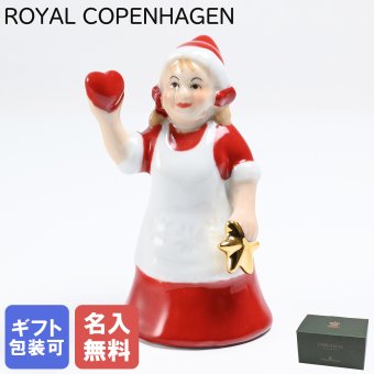 【名入れ無料】ロイヤルコペンハーゲン ROYAL COPENHAGEN アニュアル フィギュリン 2023年 限定 サンタ ワイフ クリスマス 1252075(1066053) 高級 【スペシャルラッピング660円(別売り)】 置物 オブジェ インテリア雑貨 北欧デザイン 送別会 誕生日 お中元 還暦祝い 結婚祝い 結婚式 高級 父の日 母の日 成人祝い ホワイトデー