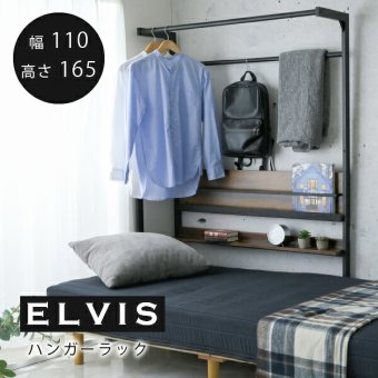 ベッド上収納ラック 幅110.5cm 奥行60cm 高さ165cm ハンガーラック ベッドラック 洋服収納 マガジンラック 可動棚 サイドポール スチール 木目調 省スペース 一人暮らし ワンルーム 衣類収納 ディスプレイラック 棚付き アジャスター付き 新生活