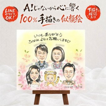 サンクスボード ギフト 似顔絵 手描き 名入れ プレゼント 贈り物 サンクスボード 結婚式 感謝 婚礼 披露宴 両親 新郎 親族 新婦 名入れ 修正無料 下書き確認 実績多数 かわいい 似てる 一生もの 思い出 婚礼 感謝ボード 披露宴 快気祝い 贈答品 ハロウィン 節目 ブライダルギフト お祝い返し オリジナル サプライズ バレンタインデー 傘寿祝い 大人数