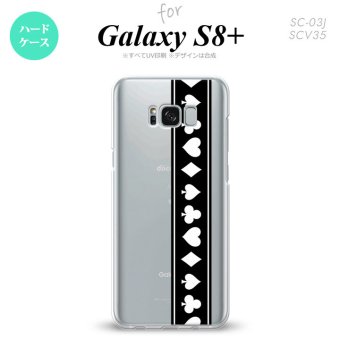 【SC03J】【スマホケース/スマホカバー】【ギャラクシーS8+】SC03J スマホケース Galaxy S8+ SC-03J カバー ギャラクシーS8+ トランプ(帯) 黒×白 nk-sc03j-523【メール便送料無料】