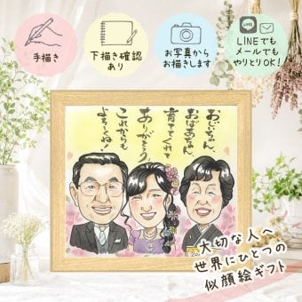 サンクスボード 贈り物 似顔絵 ギフト 手描き 名入れ プレゼント サンクスボード 結婚式 披露宴 感謝 婚礼 親族 新郎 新婦 両親 名入れ 下書き確認 修正無料 似てる サプライズ 実績多数 喜ばれる 思い出 感謝ボード 婚礼 披露宴 お祝い返し ブライダルギフト 白寿祝い カラフル 贈答品 記念日 感謝の品 色紙 初任給 卒寿祝い 百寿祝い キレイ お祝いの品