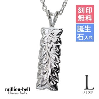 ハワイアンジュエリー ネックレス シルバー マイレリーフ シルバー ネックレス 刻印 無料 誕生石入れ可 Lサイズ シルバー925 ギフトラッピング可能 メンズ レディース 誕生日 プレゼント ハロウィン 【品番：CG-SP11009】
