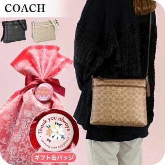 レディース ギフトセット コーチ ショルダーバッグ レディース ブランド COACH f29210 CCQ21 選べるモデル