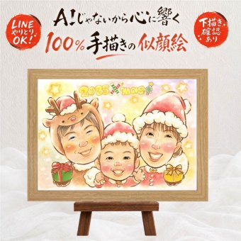 クリスマス プレゼント 似顔絵 贈り物 ギフト 手描き 名入れ クリスマス 記念 お祝い 彼氏 家族 彼女 子供 下書き確認 修正無料 名入れ そっくり 似てる 親孝行 喜ばれる 思い出 披露宴 メモリアル 記念日 還暦祝い 感激 オリジナル イラスト メモリアルギフト ブライダルギフト 節目 感謝の品 大人数 感動 卒寿祝い 快気祝い ホワイトデー 結婚祝い