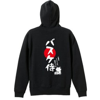 バスケ パーカー プルオーバー メンズ レディース ジュニア 練習着 裏パイル おもしろ 名入れ スウェット おしゃれ キッズ 大きいサイズ 文字入れ無料 「バスケ侍」 アートワークスコウベ 【送料無料】