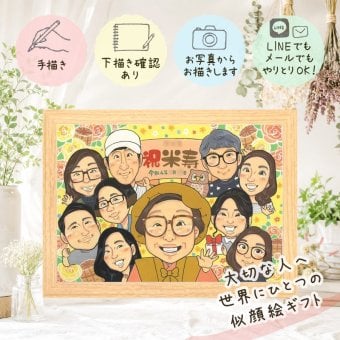 誕生日の贈り物に、意外に喜ばれる手描き似顔絵のプレゼント。 ギフト 似顔絵 米寿祝い 手描き 贈り物 プレゼント 名入れ 誕生日 長寿 記念日 お祝い 大人数 孫 祖父母 ご両親 下書き確認 名入れ 修正無料 そっくり 実績多数 宝物 似てる 傘寿 88歳 米寿祝い 宝物 大量注文 古希祝い 節目 ブライダルギフト 喜寿祝い 卒寿祝い イラスト 結婚祝い 家族 ハロウィン 二次会 応援