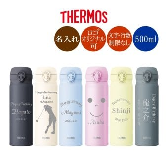 名入れ 水筒 サーモス マグボトル 500ml JNL-S501 オリジナルデザイン可 ロゴ