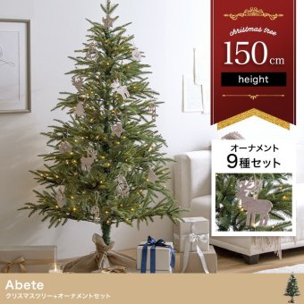 照明 ライト ツリー LED 付き 150cm ドイツトウヒ ヌードツリー グリーンツリー 電飾付き 150灯 小さい 小さめ ミニ かわいい 可愛い まるで本物 スリム 散らからない ツリースカート 足元隠し 脚カバー 簡単組立 ヨーロッパ 北欧