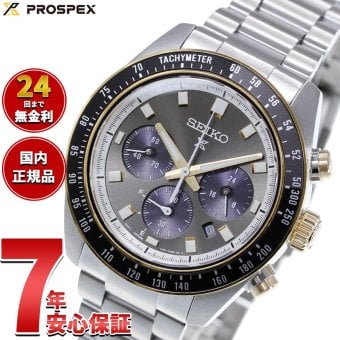 セイコー プロスペックス HBJ002P スピードタイマー ソーラークロノグラフ 腕時計 メンズ SEIKO PROSPEX SPEEDTIMER【2026 新作】