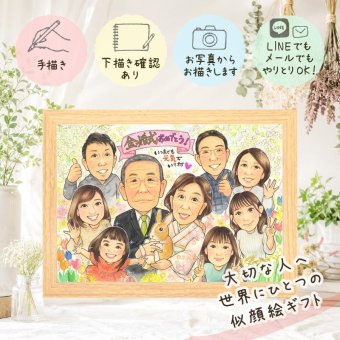 プレゼント 金婚式 似顔絵 名入れ 手描き 贈り物 ギフト 金婚式 結婚記念日 お祝い 結婚50周年 記念日 大人数 お母さん お父さん 夫婦 家族 両親 祖父母 下書き確認 修正無料 名入れ 喜ばれる 似てる 実績多数 サプライズ 思い出 50周年 長寿 感謝 還暦祝い お祝い返し 大量注文 キレイ メモリアルギフト 応援 メモリアル ホワイトデー 白寿祝い