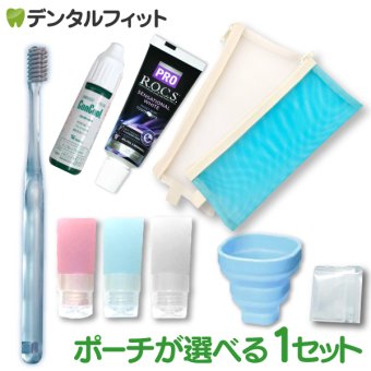 歯ブラシ トラベルセット 1セット(旅行携帯用歯磨き7点セット) 組合せが選べる ポーチ+CiPRO ADAg超先細＋フラット毛歯ブラシ+キャップ+チューブ+コップ+コンクールF(7ml)+ロックスセンセーショナルホワイト(25g) 各1個(メール便1点迄)【メール便送料無料】(※日時指定不可)