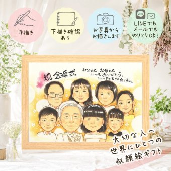 結婚記念日のギフトに、飾って嬉しい似顔絵をお届けします。 似顔絵 贈り物 金婚式 ギフト 名入れ 手描き プレゼント 結婚記念日 長寿 誕生日 お祝い 大人数 祖父 ご両親 家族 ご夫婦 修正無料 下書き確認 名入れ 似てる 親孝行 喜ばれる 宝物 宝物 結婚50周年 長寿 感謝 一生もの サプライズ 結婚祝い 応援 長寿祝い 節目 ブライダルギフト クリスマス 闘病中の方への励まし 傘寿祝い