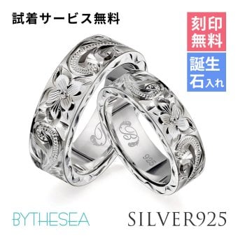 ペアリング 2本セット ハワイアンジュエリー リング 刻印 無料 誕生石入れ可 指輪 6号～29号 太め 幅約6mm シルバー925 ギフト対応可 大きいサイズ 小さいサイズ 2個ペア ハワイアンジュエリーリング リング カップル 夫婦 プレゼント ハロウィン 【品番：SR302P】