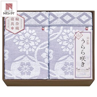 今治 うらら咲き タオルケット ギフト 2枚入 ブランケット 国産 寝具 綿100％【沖縄県・離島 配送不可】