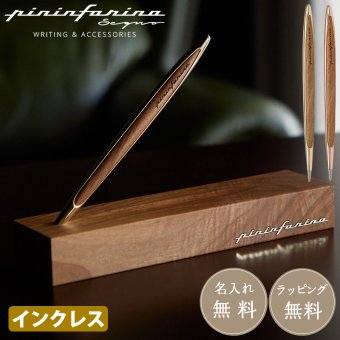 公式【送料無料】【名入れ】【ピニンファリーナ】pininfarina フォーエバー カンビアーノ インクレスペン ローズゴールド ライトゴールド