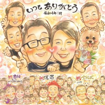 誕生日のお祝いに、より気持ちが伝わる贈り物に。 似顔絵 ギフト 感謝 手描き 名入れ 贈り物 プレゼント 誕生日 記念日 記念 お祝い 家族 大人数 両親 祖母 ご両親 祖父 家族 下書き確認 修正無料 名入れ 実績多数 一生もの そっくり 親孝行 一生もの 家族 宝物 サプライズ ウェディングギフト イラスト 引っ越し バレンタインデー ハロウィン ブライダルギフト オーダーメイド 白寿祝い