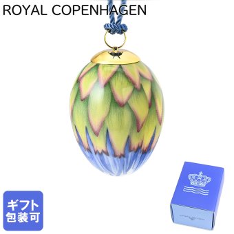ロイヤルコペンハーゲン イースターエッグ 2024年 スプリングコレクション オーナメント トウモロコシの花びら 1252107(1071742) 高級 インテリア雑貨 置物 オブジェ 【スペシャルラッピング660円(別売り)】 北欧食器 洋食器 送別会 誕生日 お中元 還暦祝い 結婚祝い 結婚式 高級 父の日 母の日 成人祝い ホワイトデー