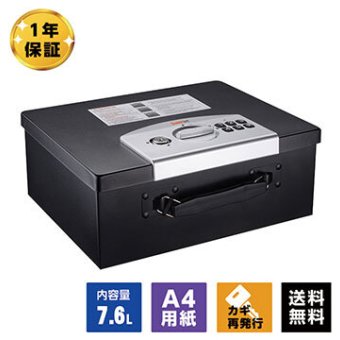 アーマーセーフ 保管庫 CB35 容量7.6L大切な物の破損防止・持ち運びに